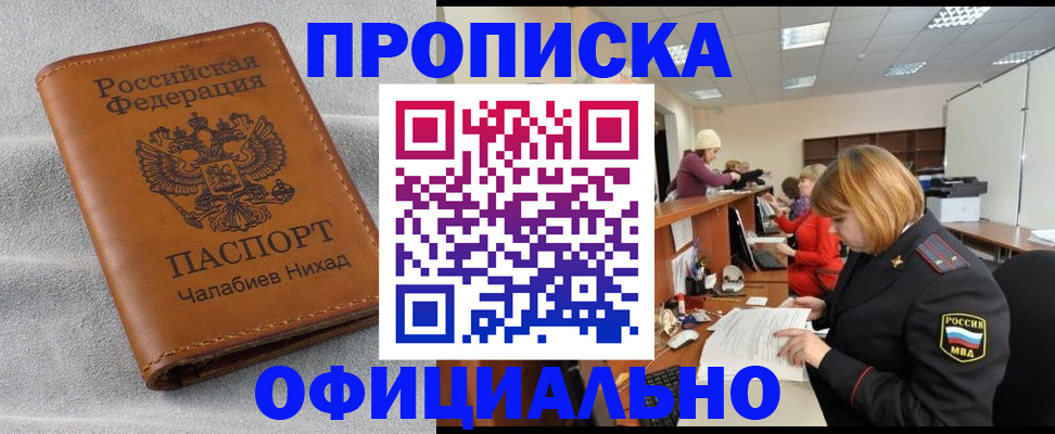 временная регистрация адрес в Кемеровской области