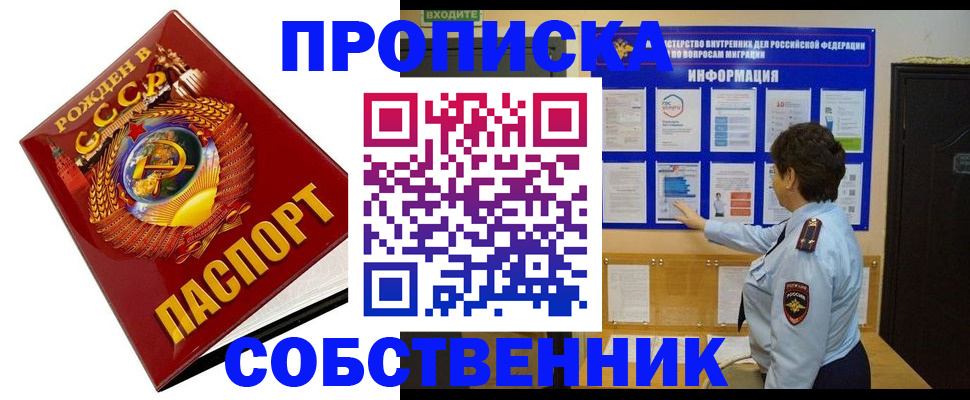 временная регистрация в квартире в Кемеровской области