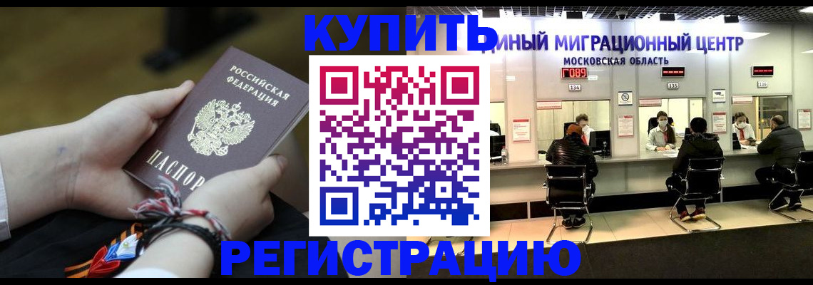 временная регистрация для школы в Кемеровской области