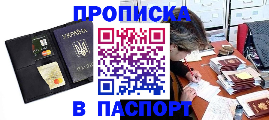 временная регистрация недорого в Кемеровской области