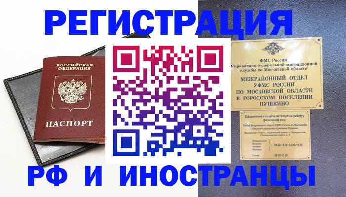 прописка в квартире в Кемеровской области