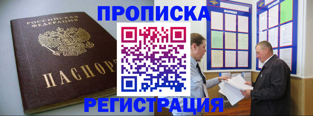 временная регистрация 2025 в Кемеровской области