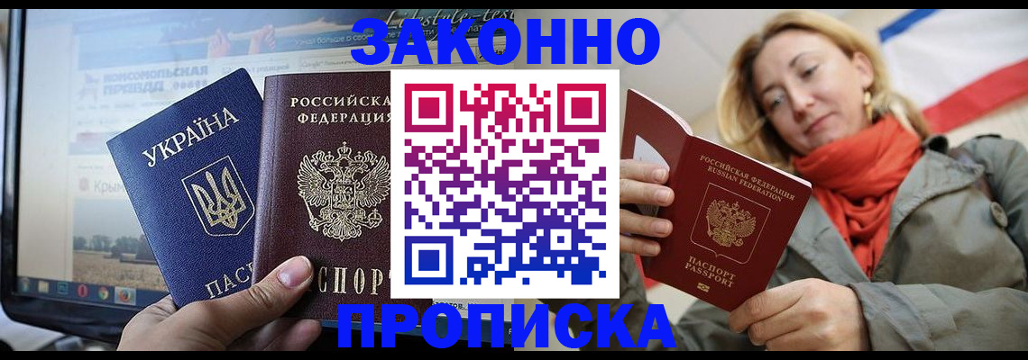 временная регистрация для всех в Кемеровской области